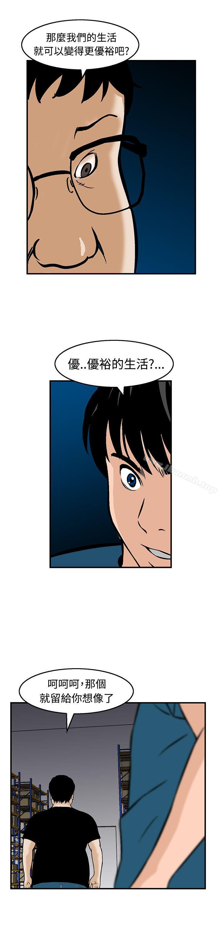 韩国漫画猪圈韩漫_猪圈-第12话在线免费阅读-韩国漫画-第23张图片