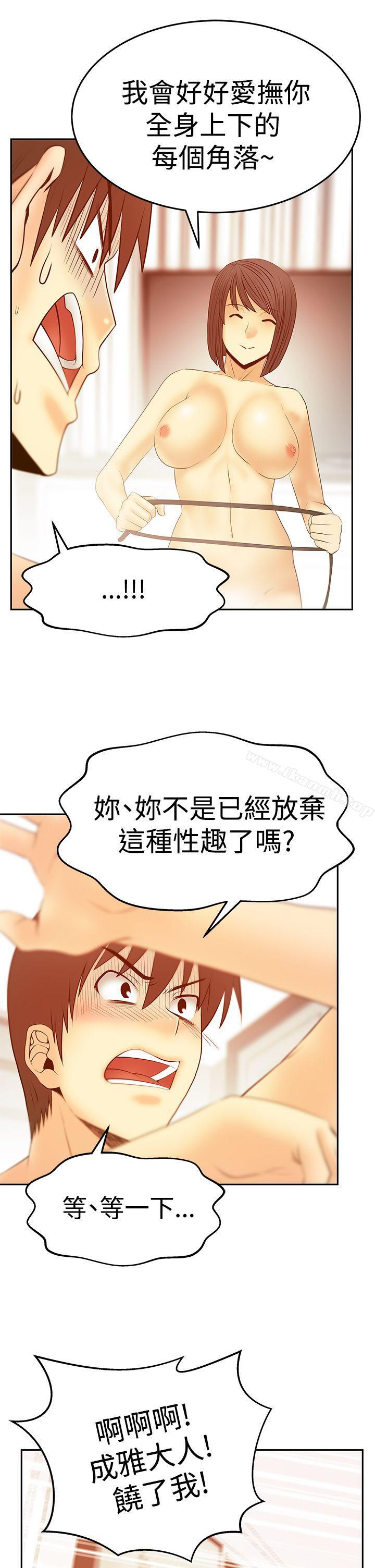 韩国漫画MY-OFFICE-LADYS韩漫_MY-OFFICE-LADYS-第3季-第22话在线免费阅读-韩国漫画-第17张图片