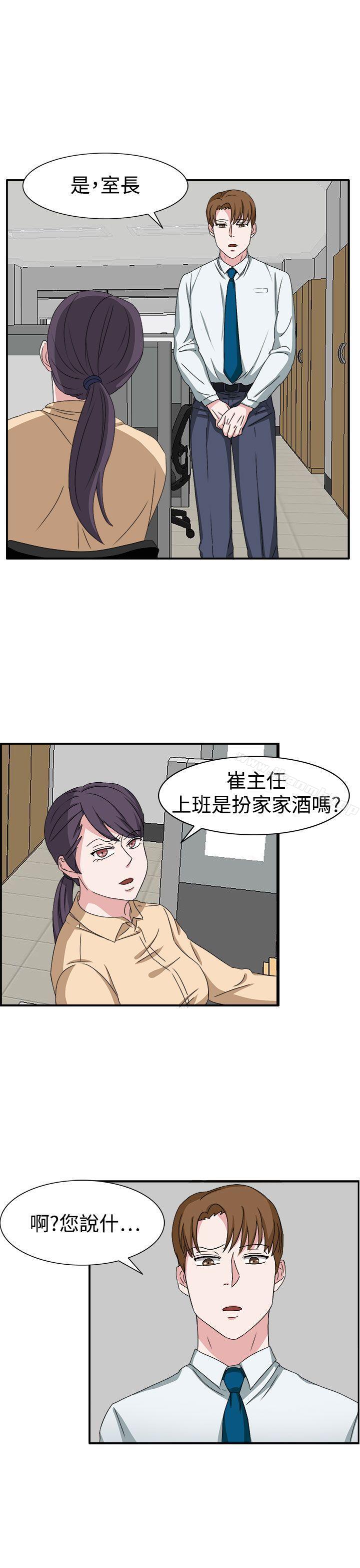 韩国漫画奴家思想韩漫_奴家思想-第48话在线免费阅读-韩国漫画-第25张图片