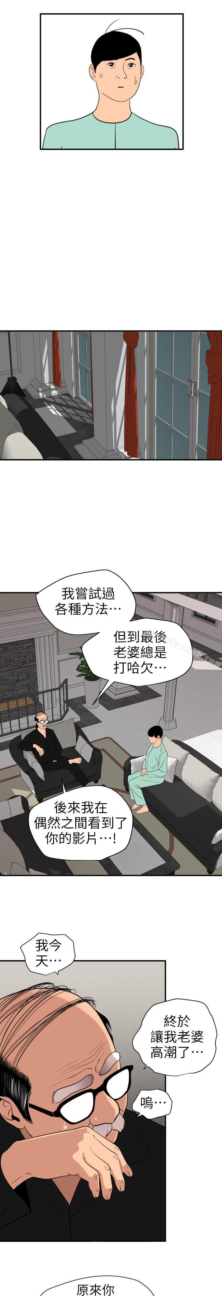 韩国漫画欲求王（无删减）韩漫_欲求王（无删减）-第111话-沉迷于陌生男人的老二在线免费阅读-韩国漫画-第19张图片
