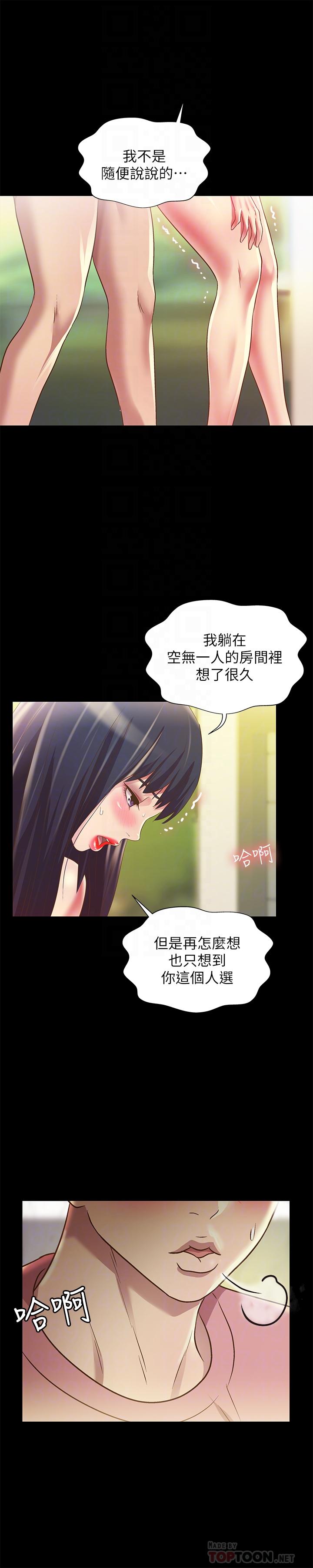 韩国漫画朋友,-女朋友韩漫_朋友,-女朋友-第78话-灌满美娜的小穴在线免费阅读-韩国漫画-第4张图片