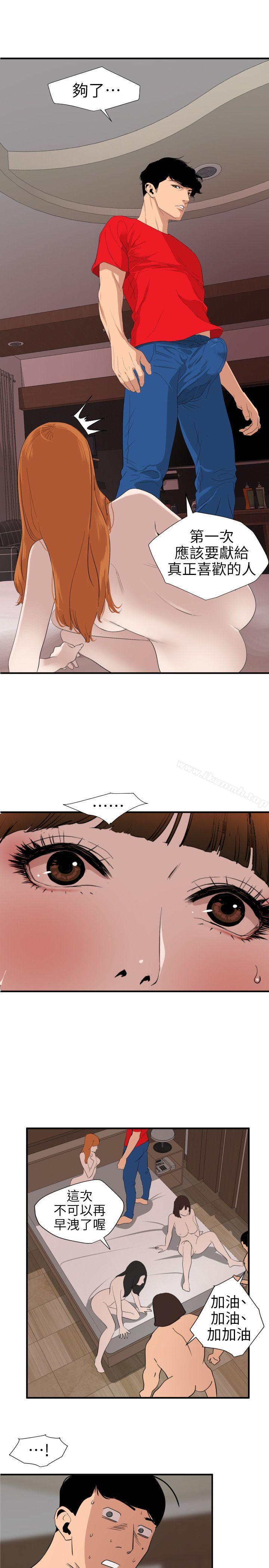 韩国漫画欲求王（无删减）韩漫_欲求王（无删减）-第104话---帮处女打洞在线免费阅读-韩国漫画-第14张图片