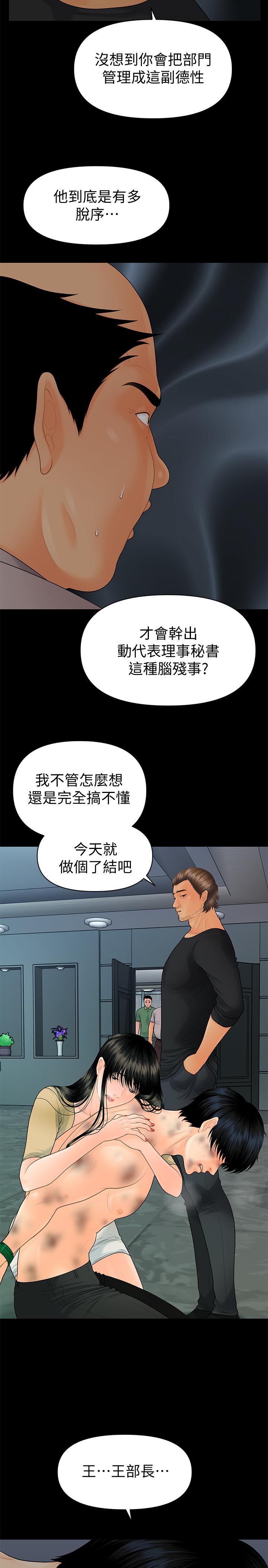 韩国漫画秘书的潜规则韩漫_秘书的潜规则-第94话-你被炒鱿鱼了！在线免费阅读-韩国漫画-第20张图片