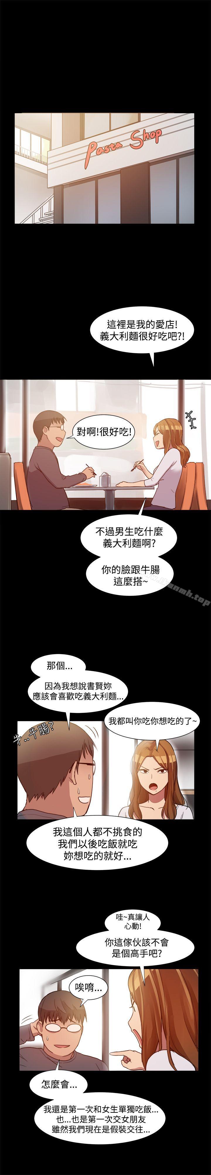 韩国漫画帮派女婿韩漫_帮派女婿-第7话在线免费阅读-韩国漫画-第13张图片