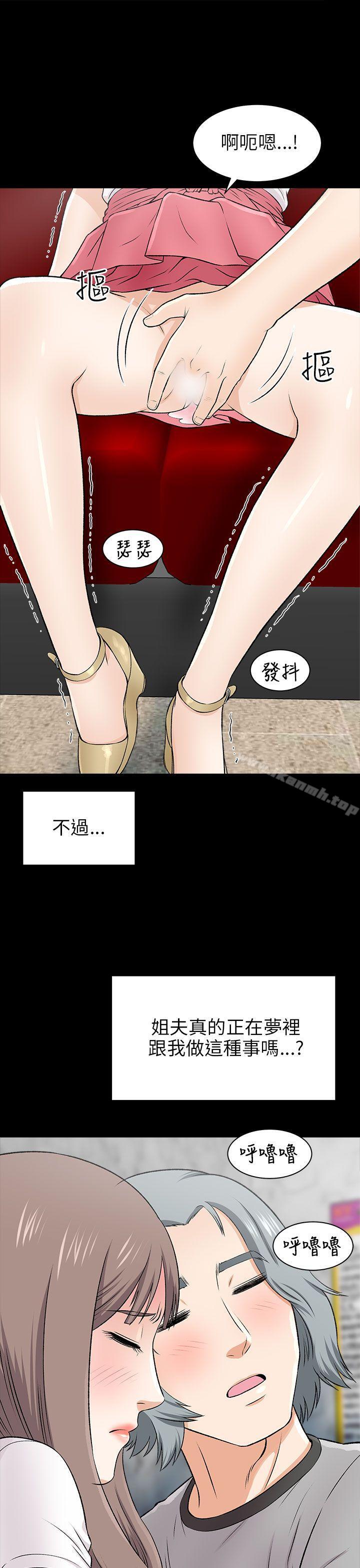 韩国漫画两个女人韩漫_两个女人-第15话在线免费阅读-韩国漫画-第21张图片