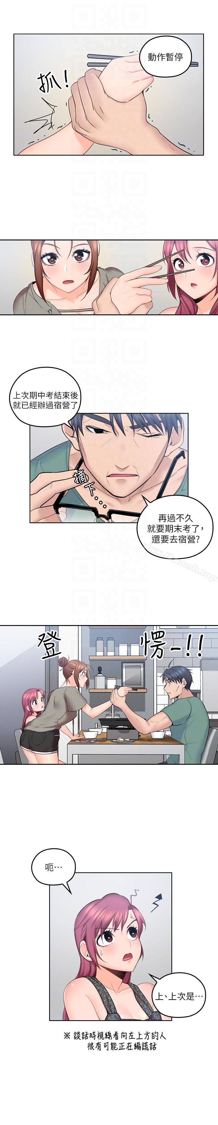韩国漫画亲爱的大叔韩漫_亲爱的大叔-第5话-深夜开启房门的大叔在线免费阅读-韩国漫画-第7张图片