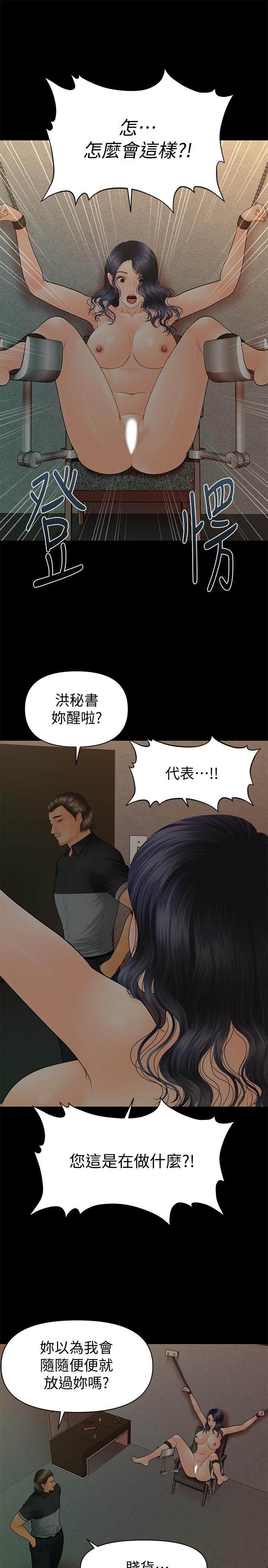 韩国漫画秘书的潜规则韩漫_秘书的潜规则-第96话-发疯的代表在线免费阅读-韩国漫画-第30张图片