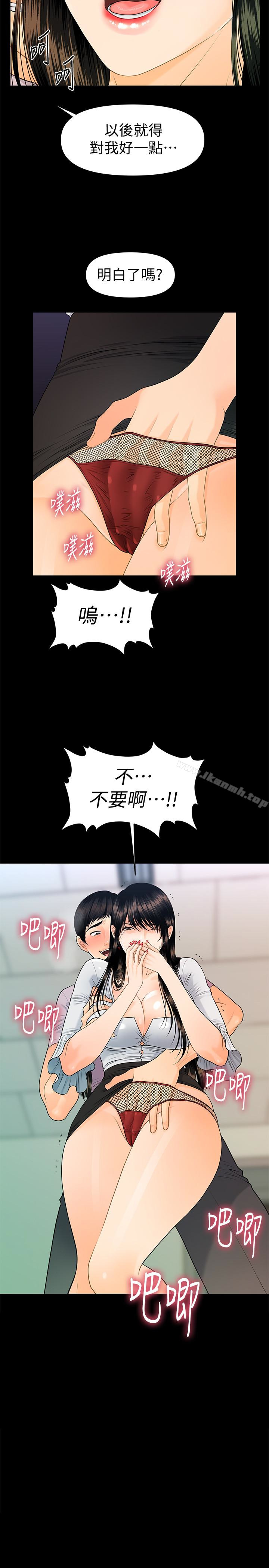 韩国漫画秘书的潜规则韩漫_秘书的潜规则-第51话-莉娜和江代理上摩铁在线免费阅读-韩国漫画-第2张图片