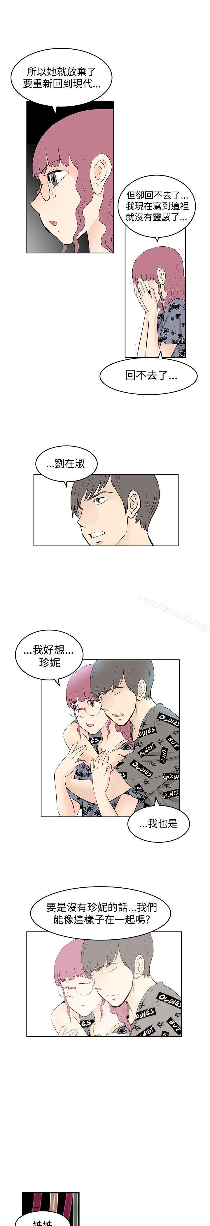 韩国漫画TouchTouch韩漫_TouchTouch-最终话在线免费阅读-韩国漫画-第7张图片