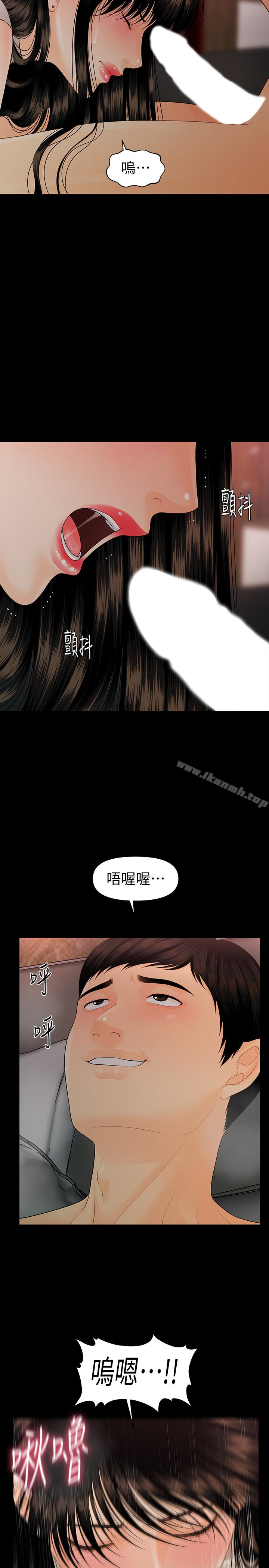 韩国漫画秘书的潜规则韩漫_秘书的潜规则-第55话-人妻高潮后的提议在线免费阅读-韩国漫画-第28张图片