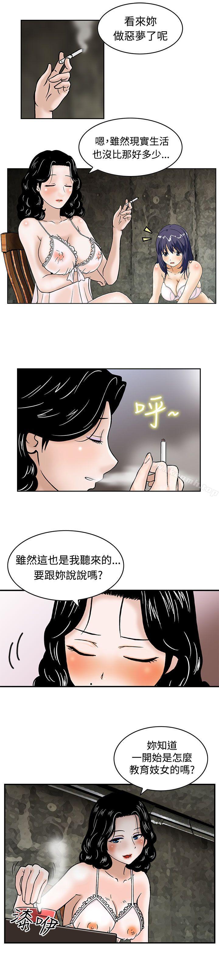 韩国漫画猪圈韩漫_猪圈-第2话在线免费阅读-韩国漫画-第5张图片