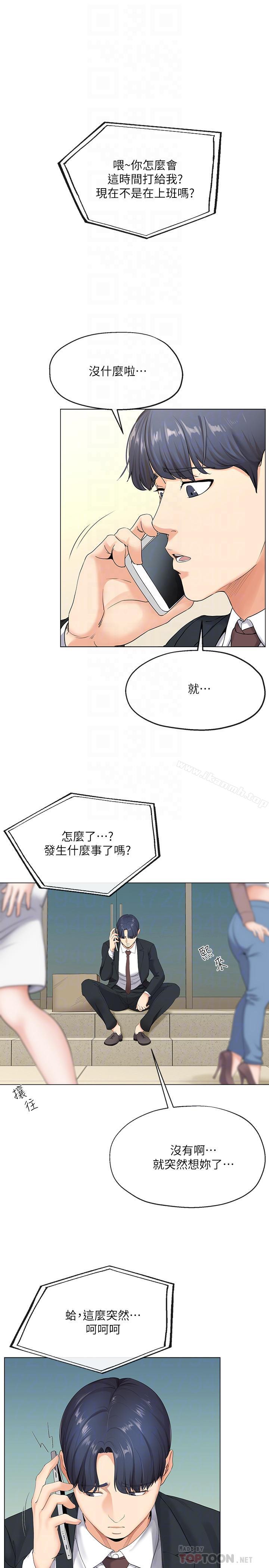 韩国漫画寄生夫妻韩漫_寄生夫妻-第2话-土豪朋友的提议在线免费阅读-韩国漫画-第12张图片