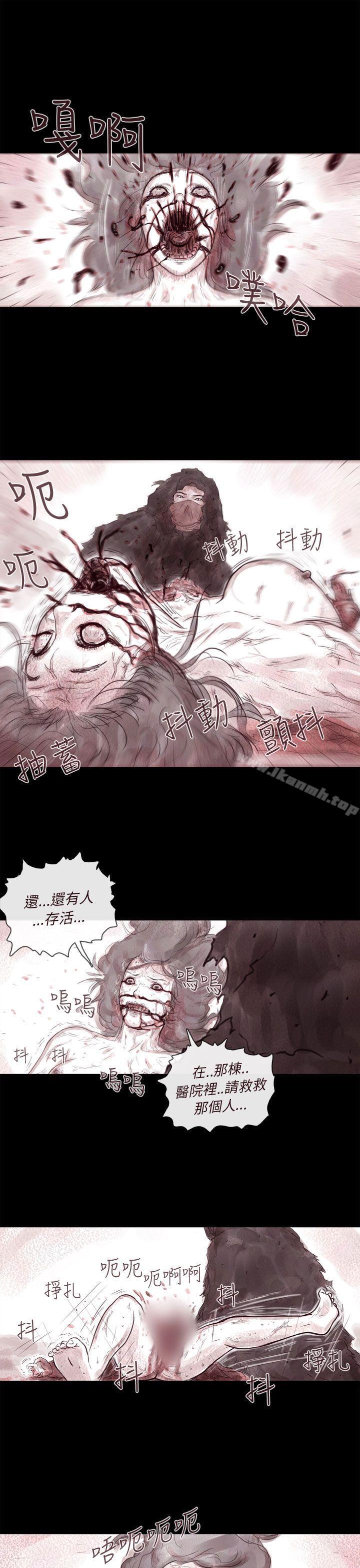 韩国漫画残存韩漫_残存-幽灵-第6话在线免费阅读-韩国漫画-第12张图片