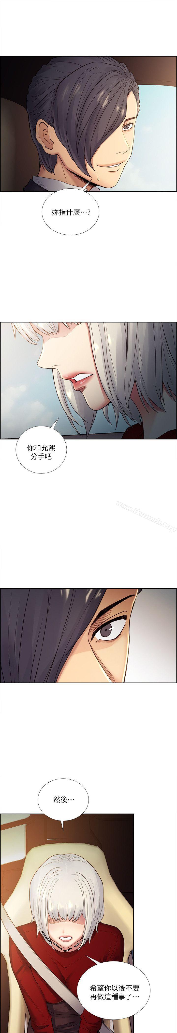 韩国漫画夺爱的滋味韩漫_夺爱的滋味-第40话-轮到你遵守承诺了在线免费阅读-韩国漫画-第14张图片