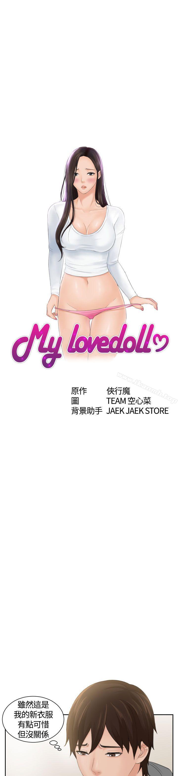 韩国漫画My-lovedoll韩漫_My-lovedoll-第4话在线免费阅读-韩国漫画-第3张图片