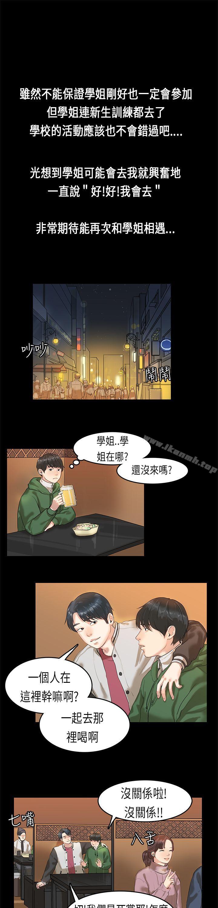 韩国漫画初恋症候群(完结)韩漫_初恋症候群(完结)-第3话在线免费阅读-韩国漫画-第7张图片