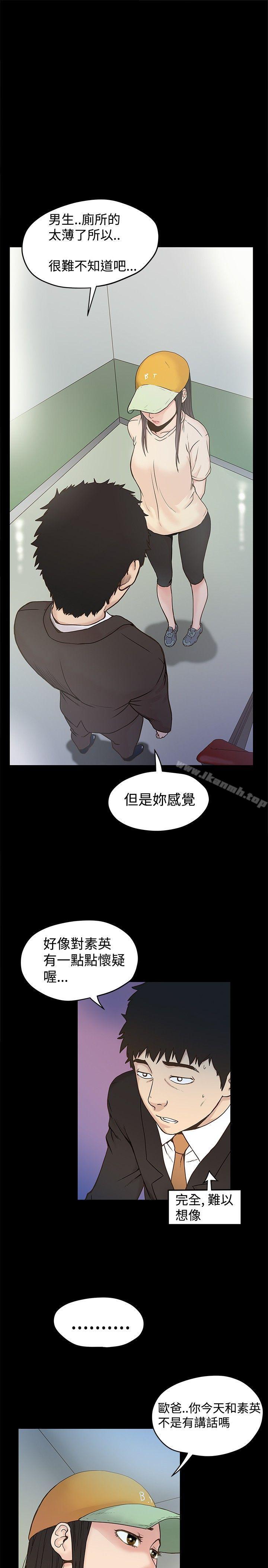 韩国漫画想像狂热(完结)韩漫_想像狂热(完结)-第16话在线免费阅读-韩国漫画-第3张图片