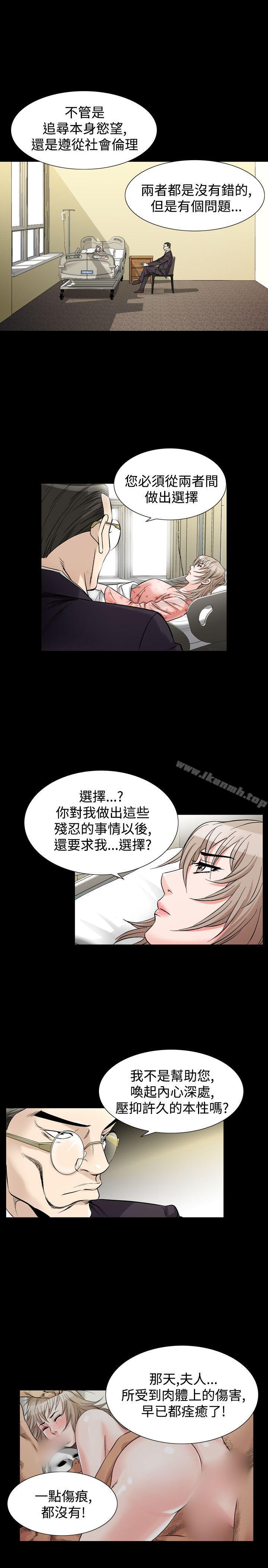 韩国漫画人妻性解放（全集）韩漫_人妻性解放（全集）-第32话在线免费阅读-韩国漫画-第23张图片