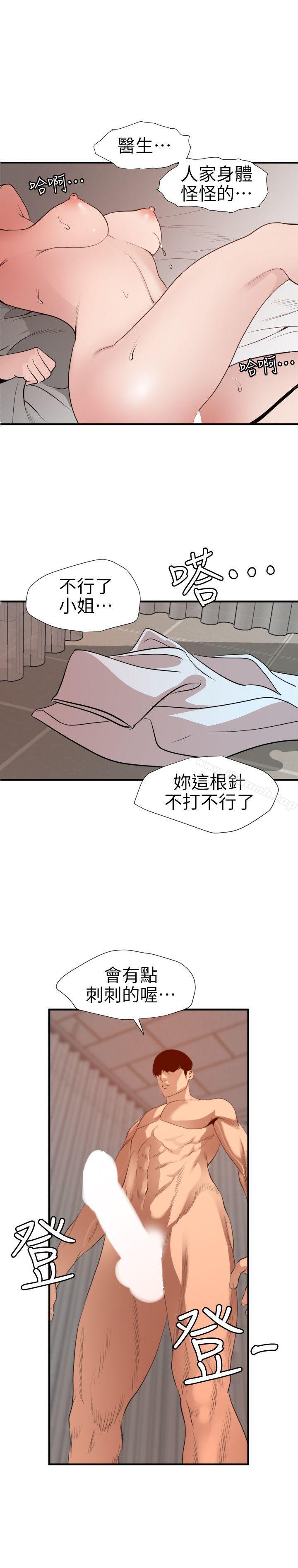 韩国漫画欲求王（无删减）韩漫_欲求王（无删减）-第89话在线免费阅读-韩国漫画-第4张图片