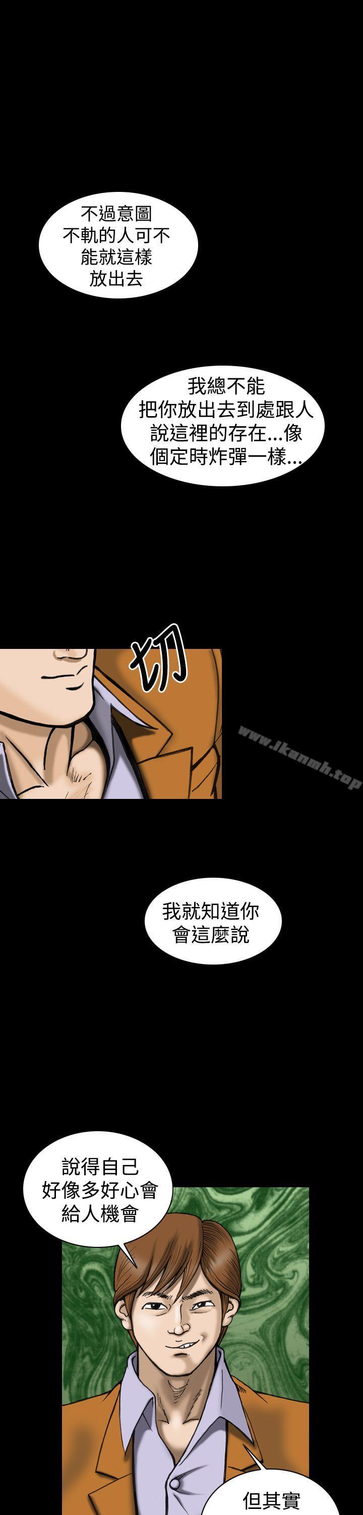 韩国漫画上流社会(完结)韩漫_上流社会(完结)-第18话在线免费阅读-韩国漫画-第11张图片