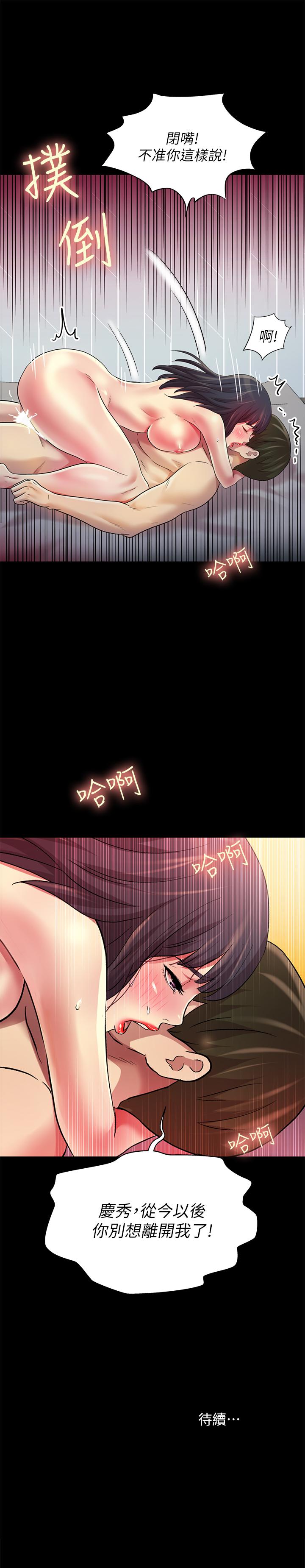 韩国漫画朋友,-女朋友韩漫_朋友,-女朋友-第79话-深深迷上庆秀的美娜在线免费阅读-韩国漫画-第44张图片