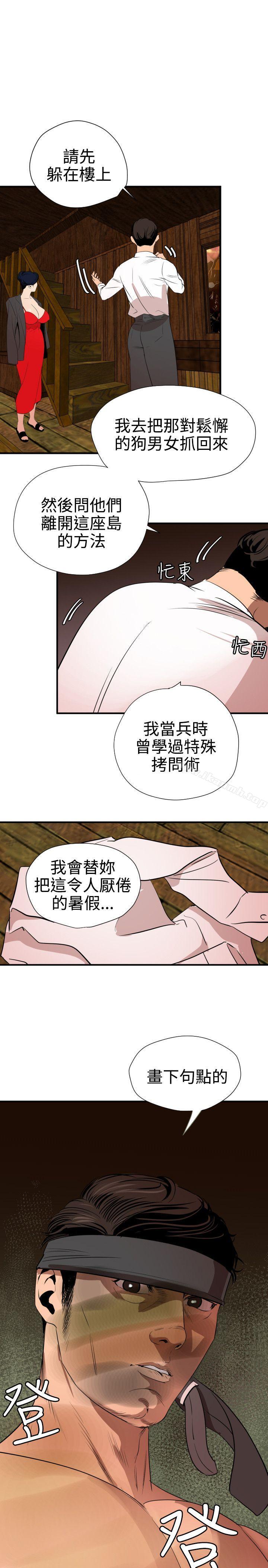 韩国漫画欲求王（无删减）韩漫_欲求王（无删减）-第76话在线免费阅读-韩国漫画-第17张图片