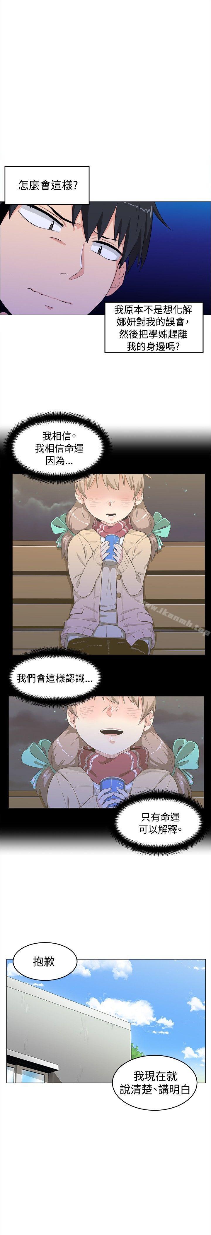 韩国漫画学姐！我真的不是萝莉控韩漫_学姐！我真的不是萝莉控-第6话在线免费阅读-韩国漫画-第15张图片