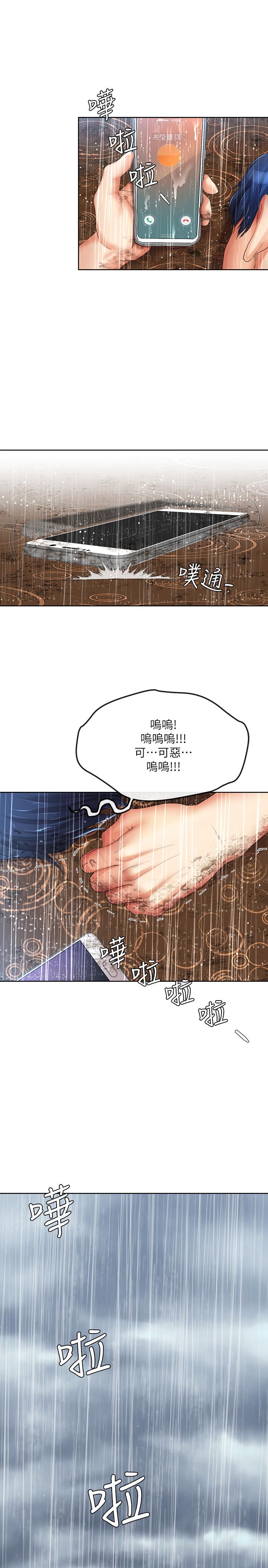 韩国漫画寄生夫妻韩漫_寄生夫妻-最终话-最后的结局在线免费阅读-韩国漫画-第11张图片