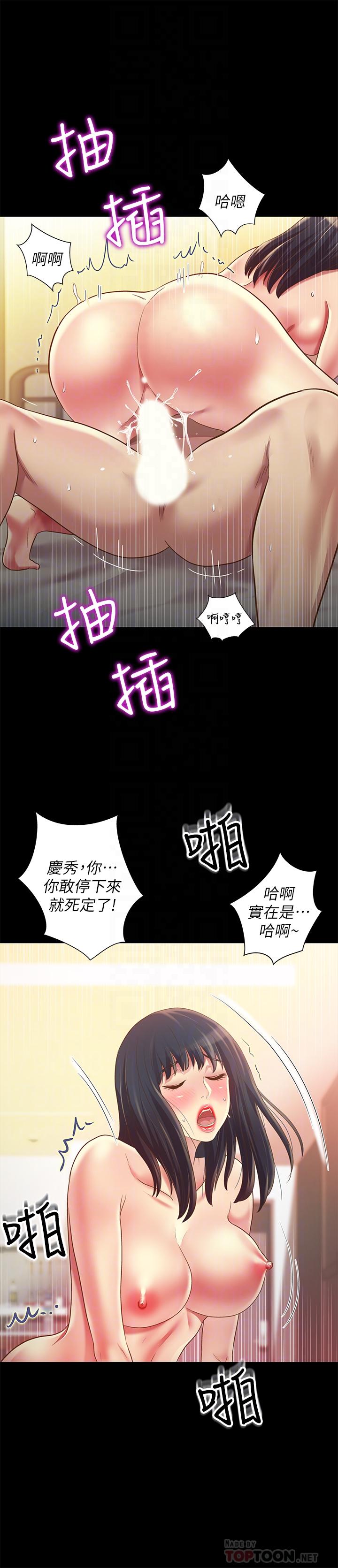 韩国漫画朋友,-女朋友韩漫_朋友,-女朋友-第80话-美娜提议的新玩法在线免费阅读-韩国漫画-第12张图片