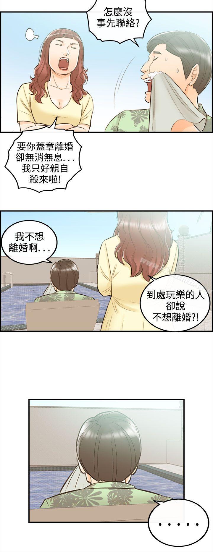 韩国漫画离婚报告书韩漫_离婚报告书-第44话-某对夫妻的淫乱之旅(2)在线免费阅读-韩国漫画-第16张图片