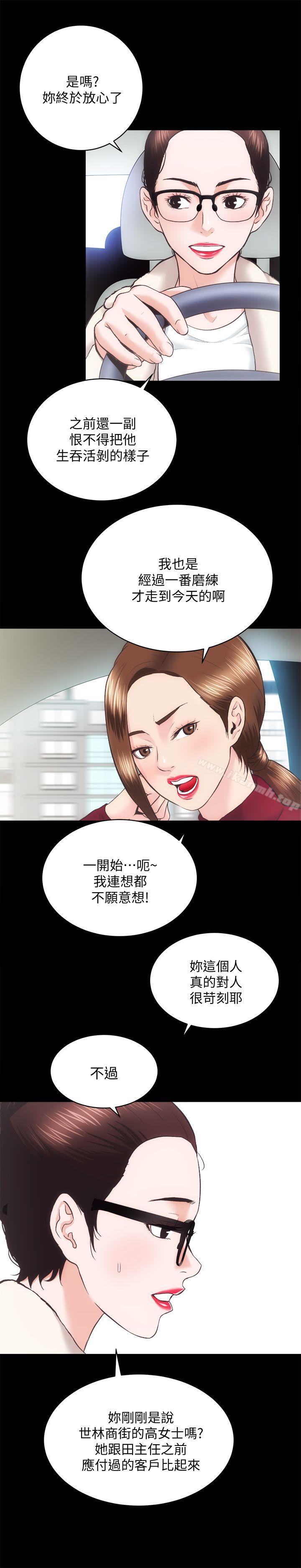 韩国漫画性溢房屋韩漫_性溢房屋-第22话---田主任用身体签的合约在线免费阅读-韩国漫画-第12张图片