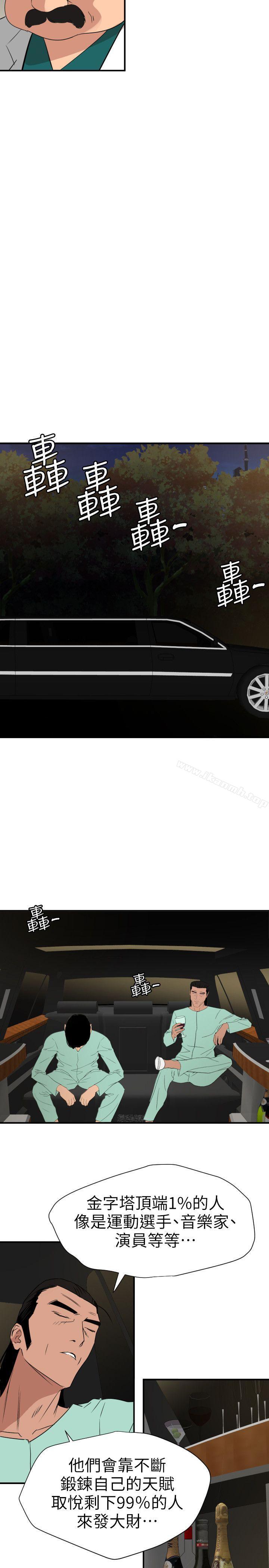 韩国漫画欲求王（无删减）韩漫_欲求王（无删减）-第110话-为了雅晴下海在线免费阅读-韩国漫画-第2张图片