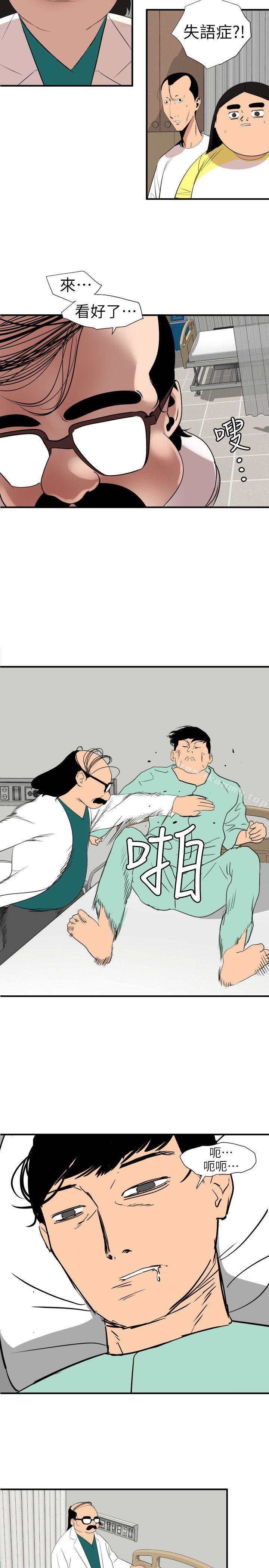 韩国漫画欲求王（无删减）韩漫_欲求王（无删减）-第108话-失语症在线免费阅读-韩国漫画-第13张图片