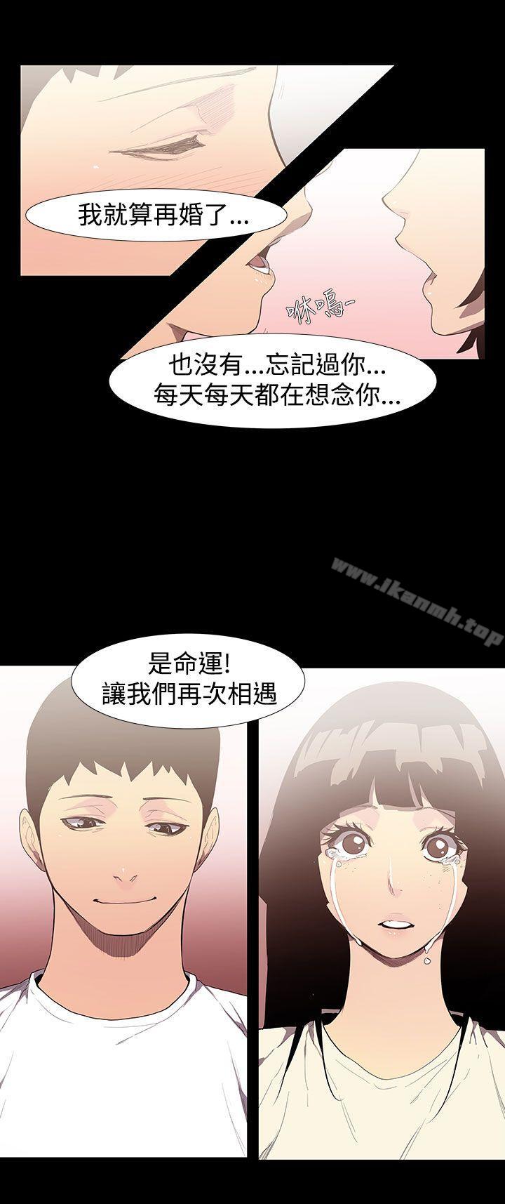 韩国漫画无法停止的甜蜜关系韩漫_无法停止的甜蜜关系-第54话-夺妻8在线免费阅读-韩国漫画-第8张图片