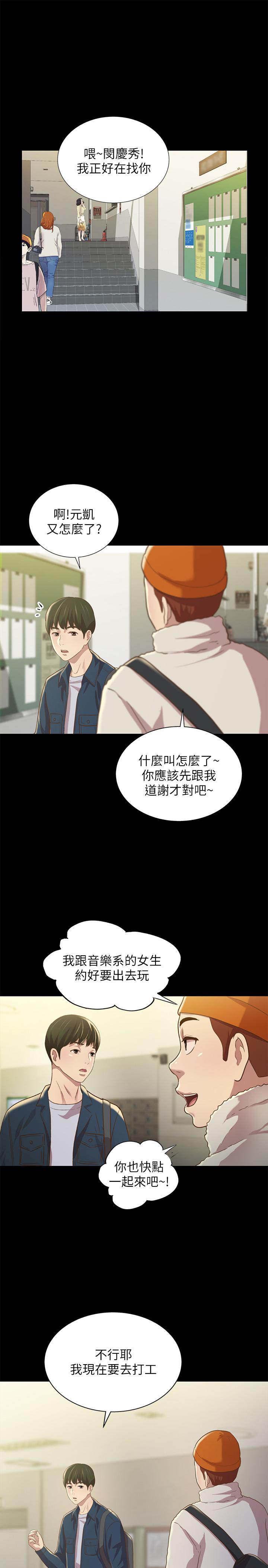 韩国漫画朋友,-女朋友韩漫_朋友,-女朋友-第91话-让你忘不了我在线免费阅读-韩国漫画-第7张图片