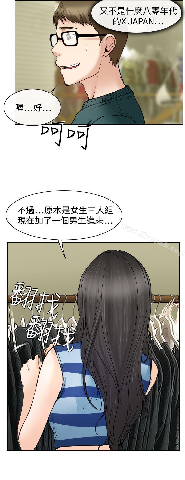 韩国漫画低速男高速女韩漫_低速男高速女-第15话在线免费阅读-韩国漫画-第6张图片