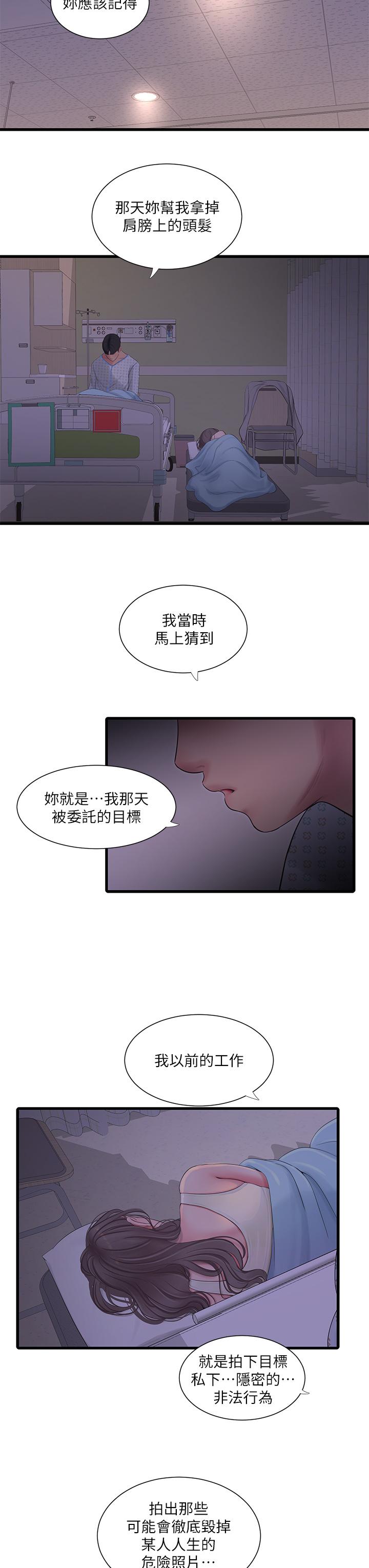 韩国漫画亲家四姐妹韩漫_亲家四姐妹-第105话-当著哥哥的面上嫂嫂在线免费阅读-韩国漫画-第7张图片