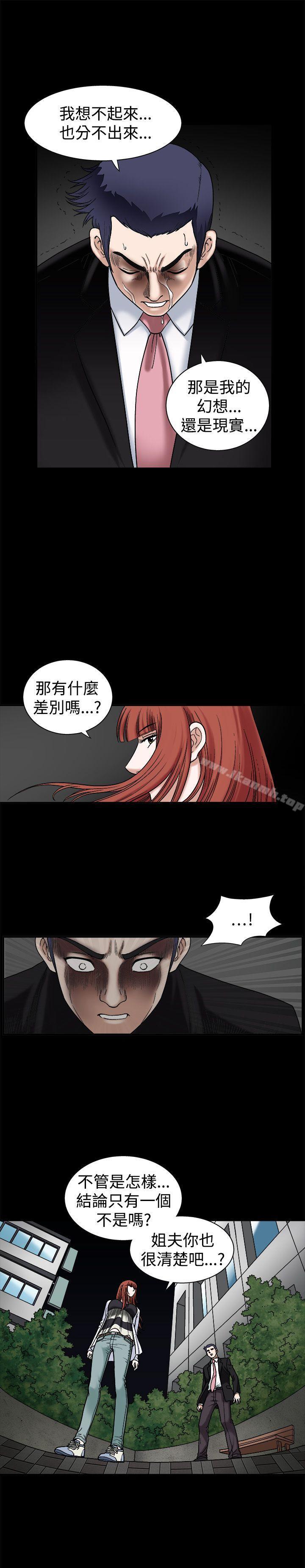 韩国漫画诱惑(完结)韩漫_诱惑(完结)-第18话在线免费阅读-韩国漫画-第22张图片