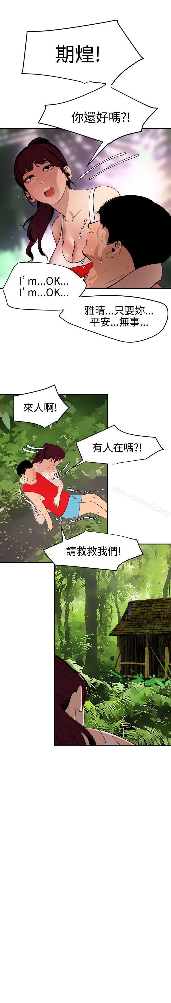 韩国漫画欲求王（无删减）韩漫_欲求王（无删减）-第74话在线免费阅读-韩国漫画-第20张图片