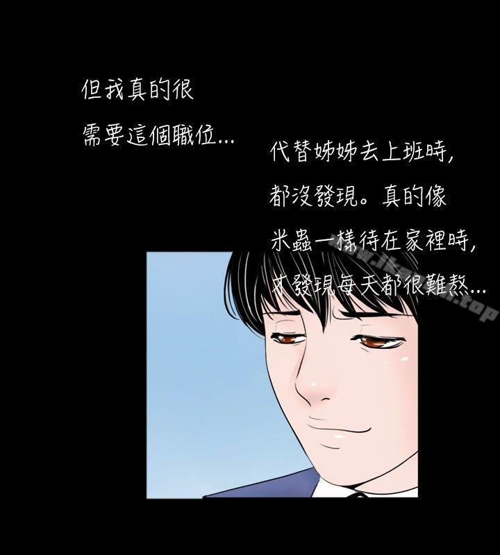 韩国漫画新进训育(完结)韩漫_新进训育(完结)-第44话在线免费阅读-韩国漫画-第8张图片