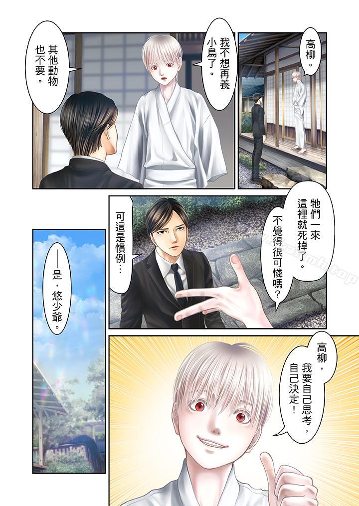 韩国漫画生育契约~闭锁的白蛇之馆~韩漫_生育契约~闭锁的白蛇之馆~-第25话在线免费阅读-韩国漫画-第6张图片