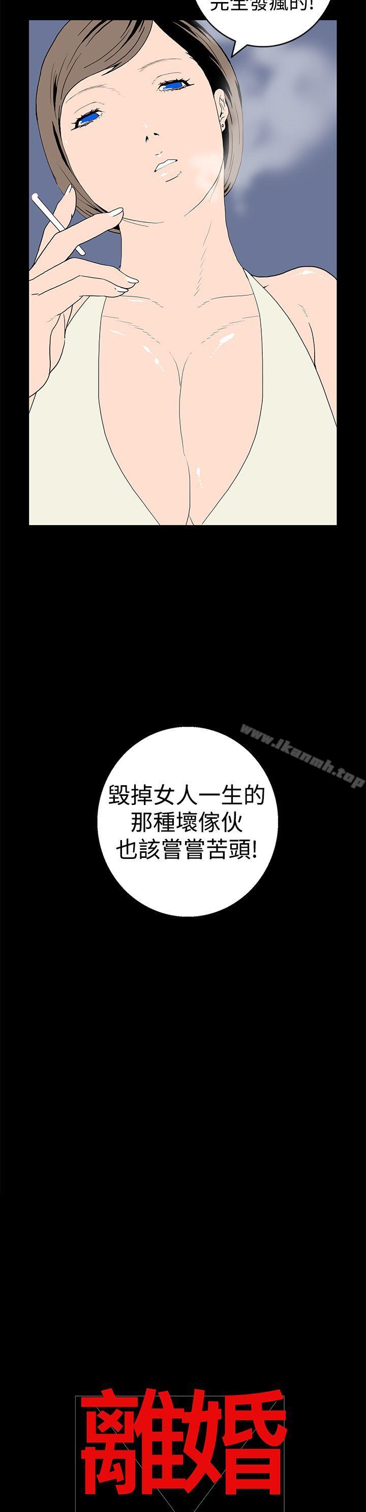 韩国漫画离婚男女(完结)韩漫_离婚男女(完结)-第18话在线免费阅读-韩国漫画-第13张图片