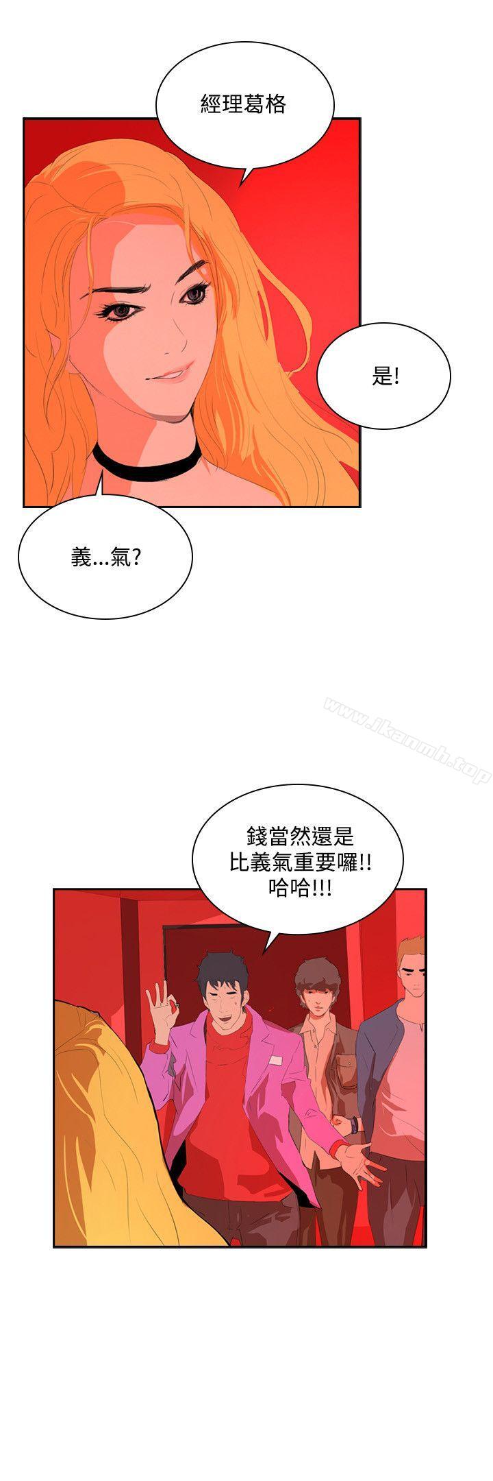 韩国漫画延希(又名美丽蜕变)韩漫_延希(又名美丽蜕变)-第34话在线免费阅读-韩国漫画-第3张图片