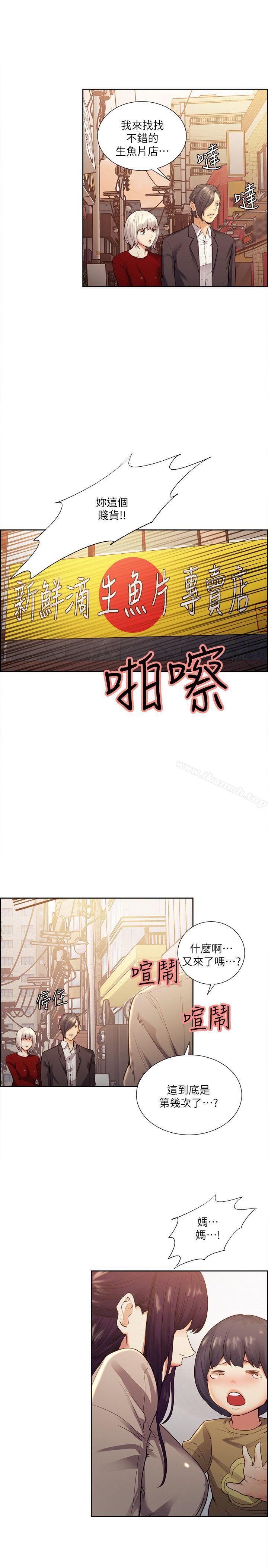 韩国漫画夺爱的滋味韩漫_夺爱的滋味-第40话-轮到你遵守承诺了在线免费阅读-韩国漫画-第22张图片