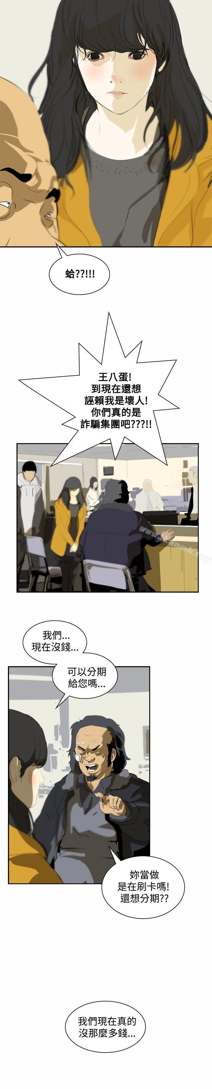 韩国漫画延希(又名美丽蜕变)韩漫_延希(又名美丽蜕变)-第5话在线免费阅读-韩国漫画-第26张图片