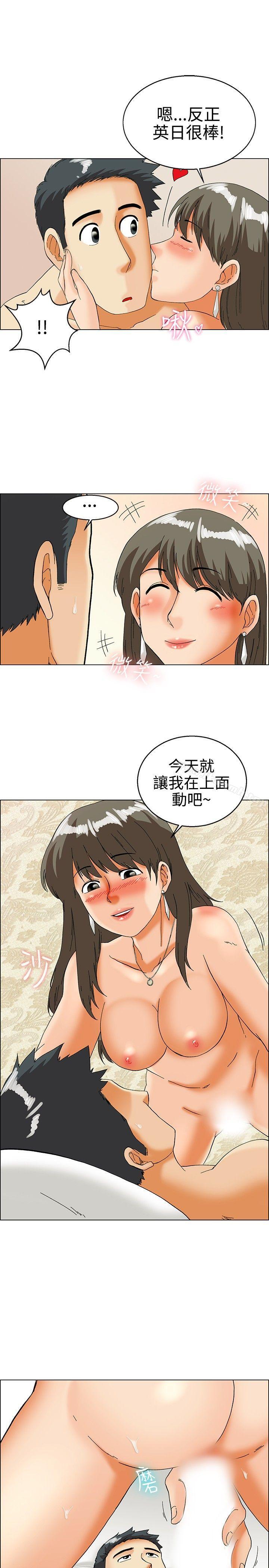 韩国漫画今天,加班好咩?韩漫_今天,加班好咩?-第30话-对我好的男人真可疑(下)在线免费阅读-韩国漫画-第6张图片