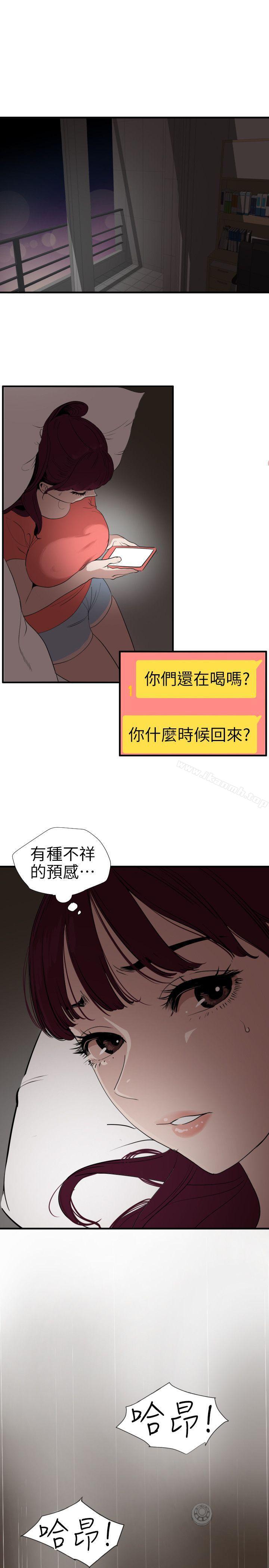 韩国漫画欲求王（无删减）韩漫_欲求王（无删减）-第106话-性爱机器-郑期煌在线免费阅读-韩国漫画-第6张图片