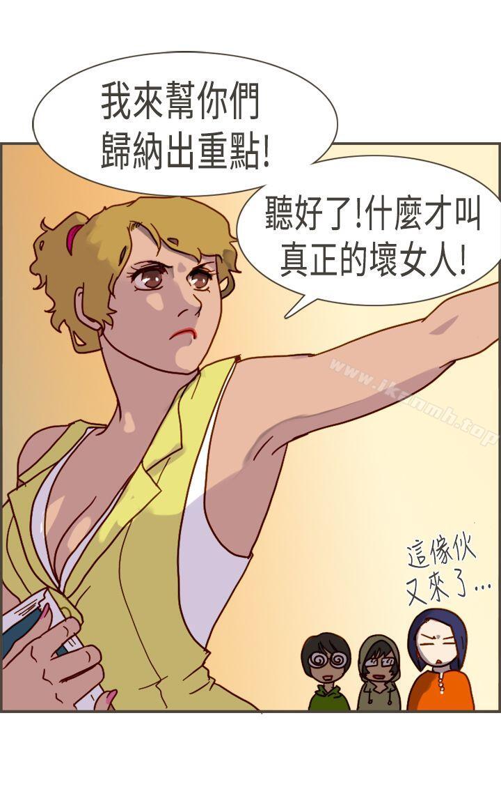 韩国漫画坏女人报告书(完结)韩漫_坏女人报告书(完结)-最终话在线免费阅读-韩国漫画-第7张图片