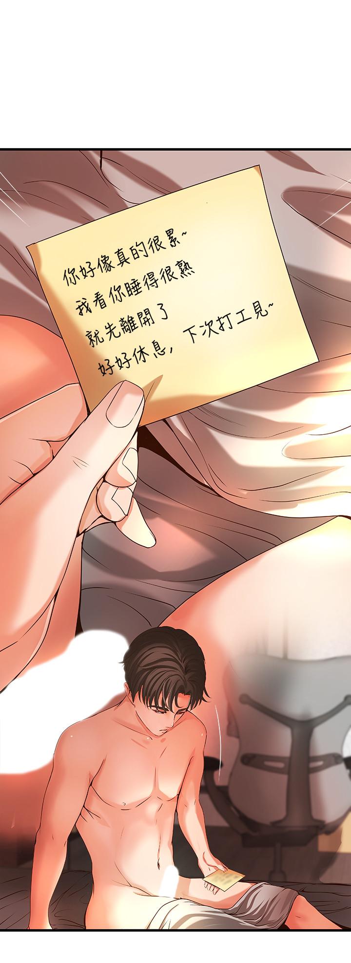 韩国漫画御姐的实战教学韩漫_御姐的实战教学-第12话-屈辱的回忆在线免费阅读-韩国漫画-第9张图片
