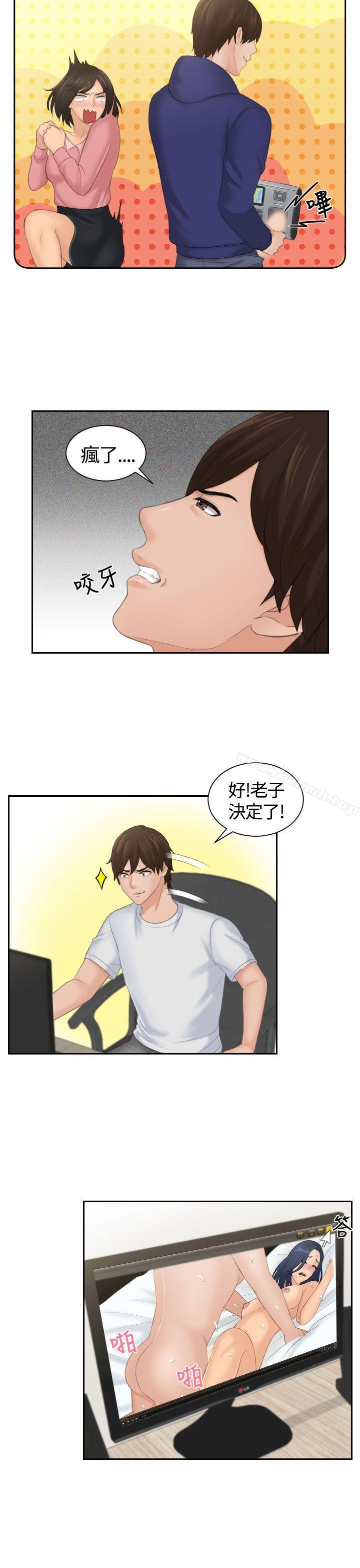 韩国漫画My-lovedoll韩漫_My-lovedoll-第1话在线免费阅读-韩国漫画-第7张图片